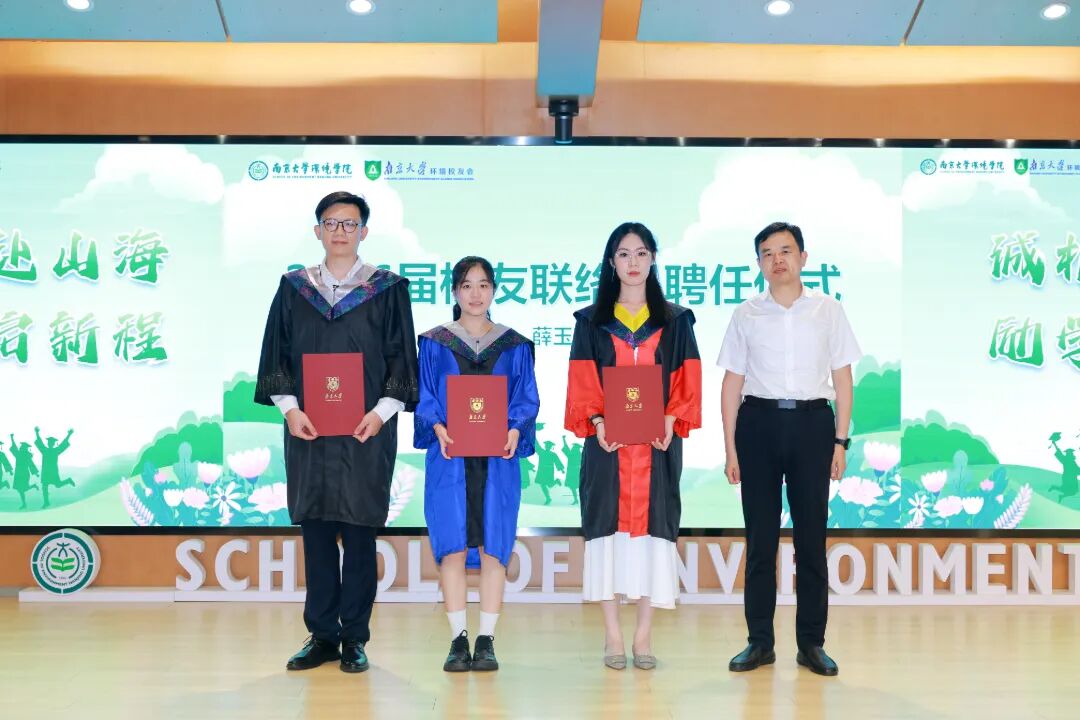 校友联络员_compressed.jpg