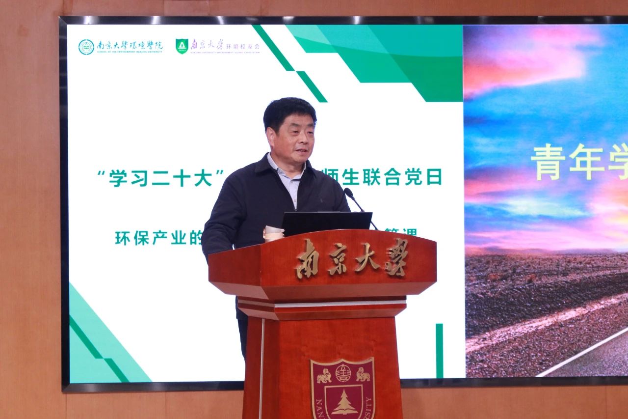环保产业创新创业课 | 任洪强院士开讲:青年学者拓延特色科研的思考